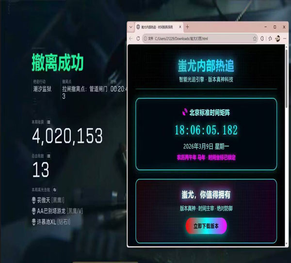 三角洲辅助飞行有啥用透视自瞄效果
