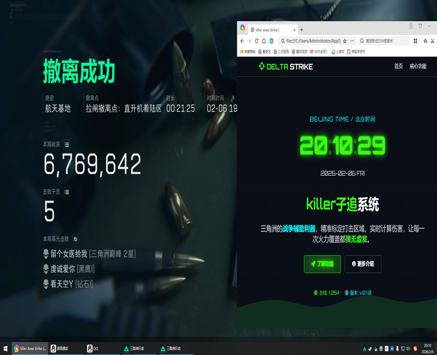 三角洲辅助飞行有啥用软件效果